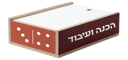 הכנה ועיבוד